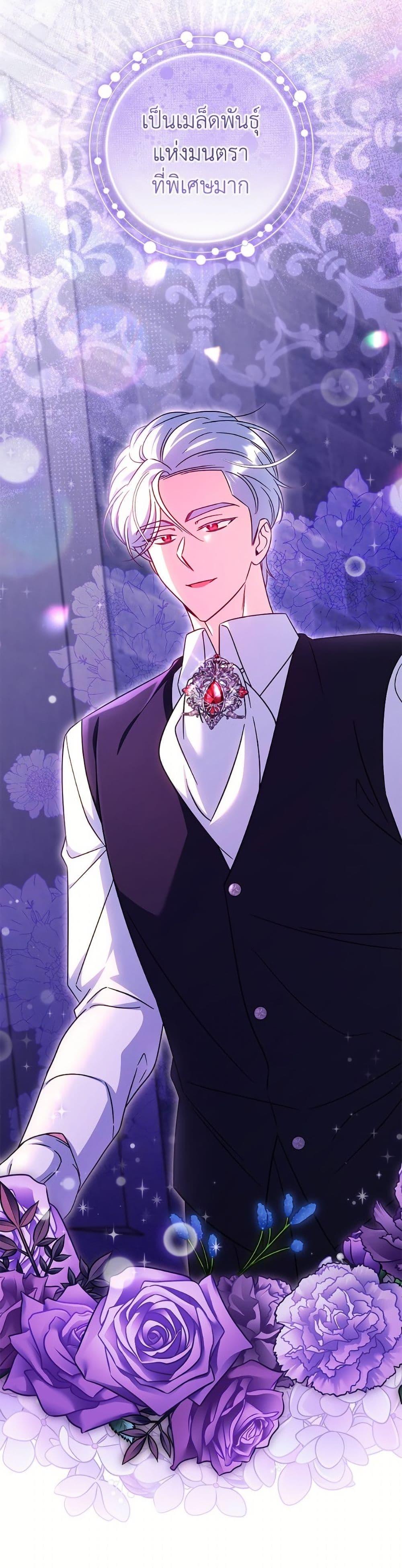 Baby Pharmacist Princess ตอนที่ 102 51