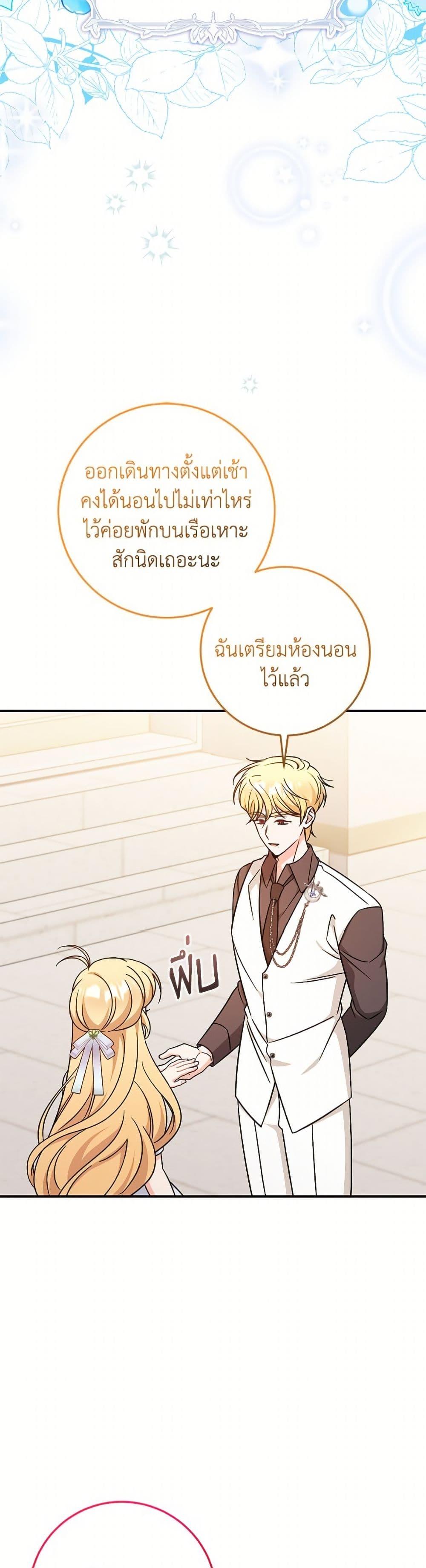 Baby Pharmacist Princess ตอนที่ 104 9