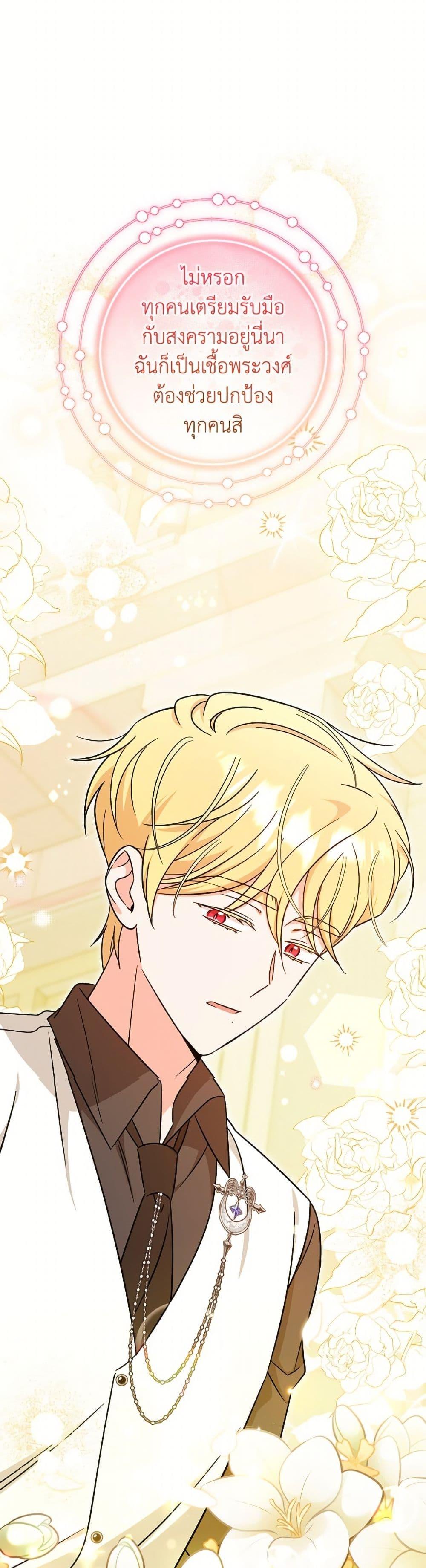 Baby Pharmacist Princess ตอนที่ 104 11