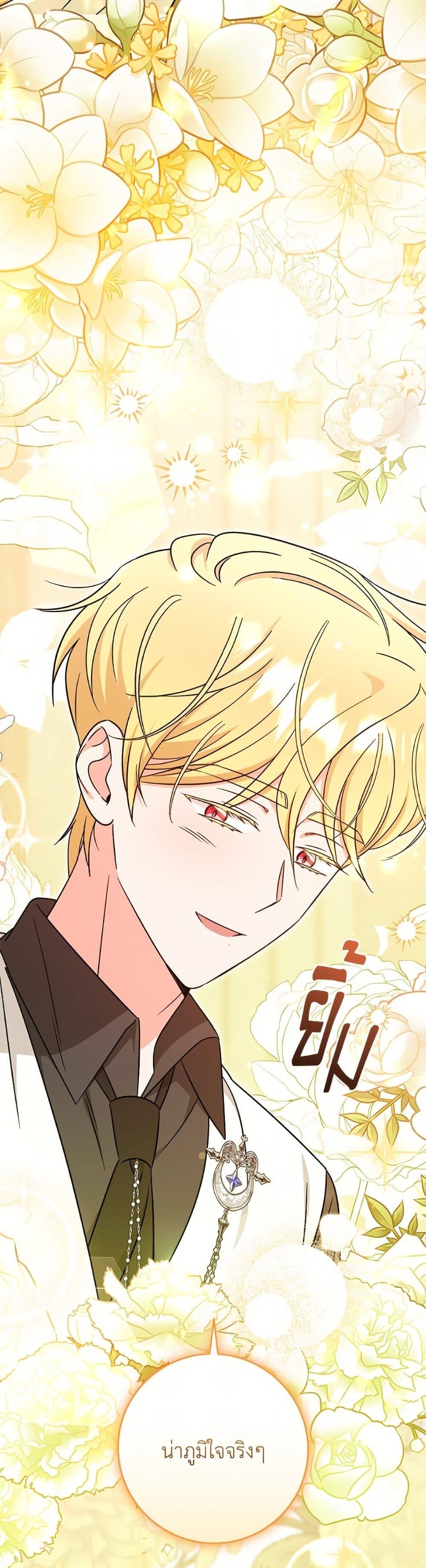 Baby Pharmacist Princess ตอนที่ 104 12