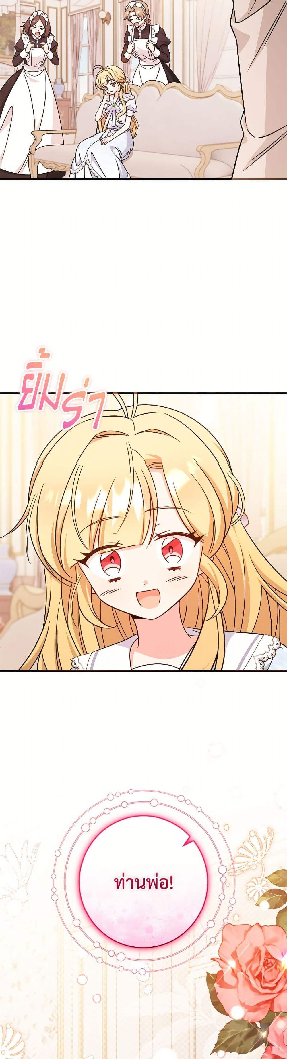 Baby Pharmacist Princess ตอนที่ 104 24
