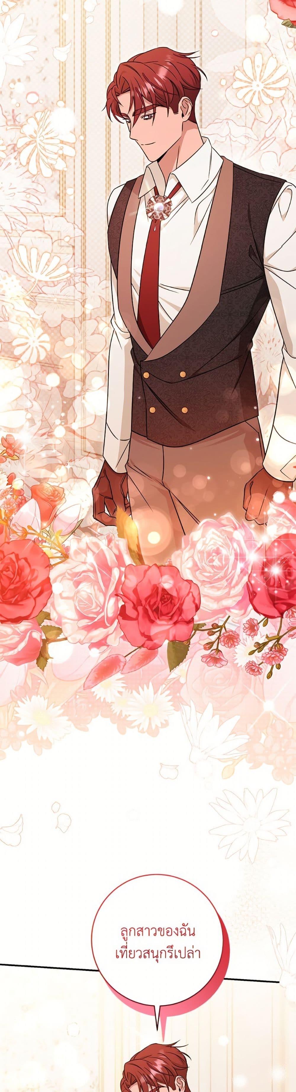 Baby Pharmacist Princess ตอนที่ 104 25