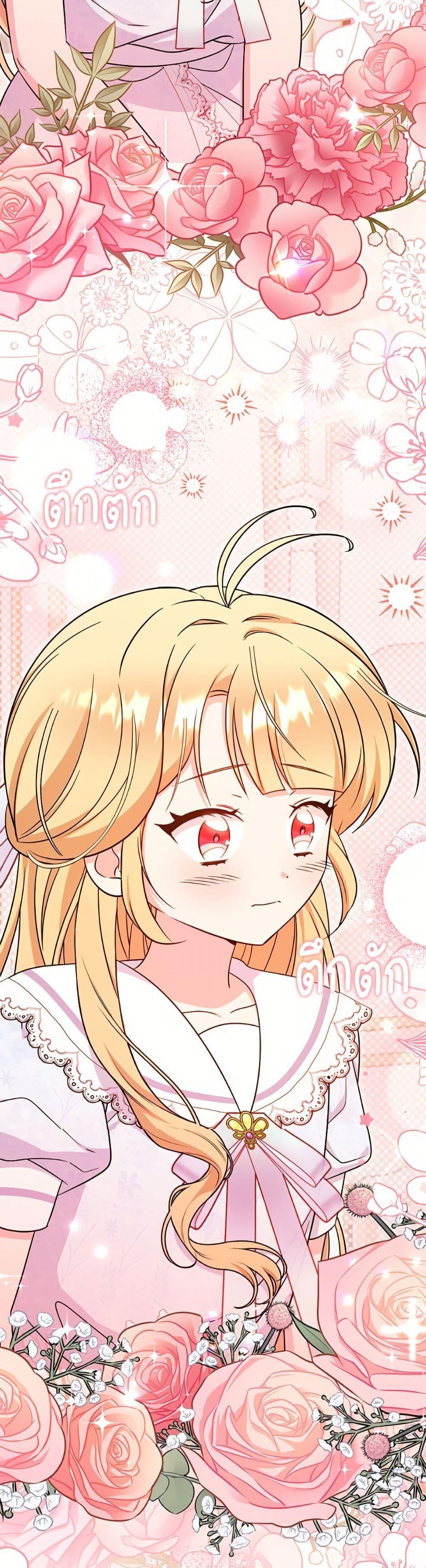 Baby Pharmacist Princess ตอนที่ 104 37