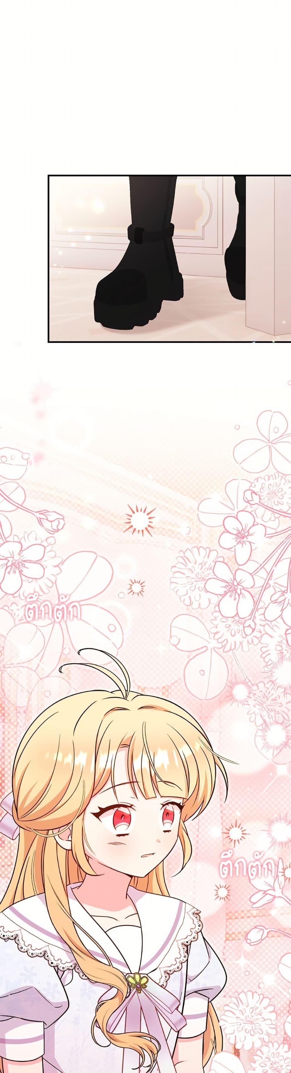 Baby Pharmacist Princess ตอนที่ 104 36