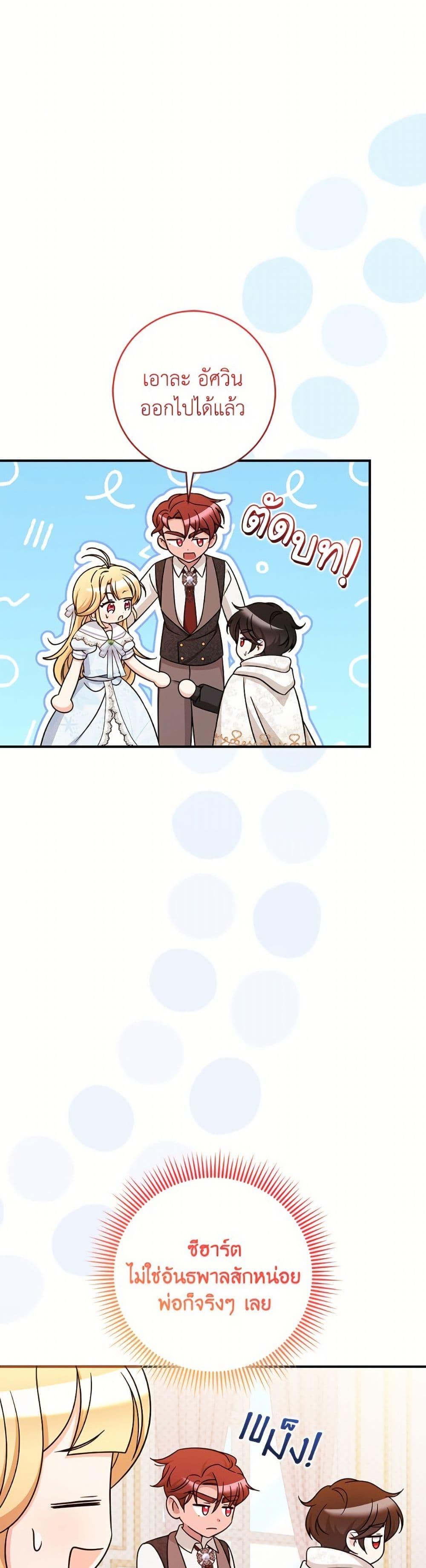 Baby Pharmacist Princess ตอนที่ 104 45