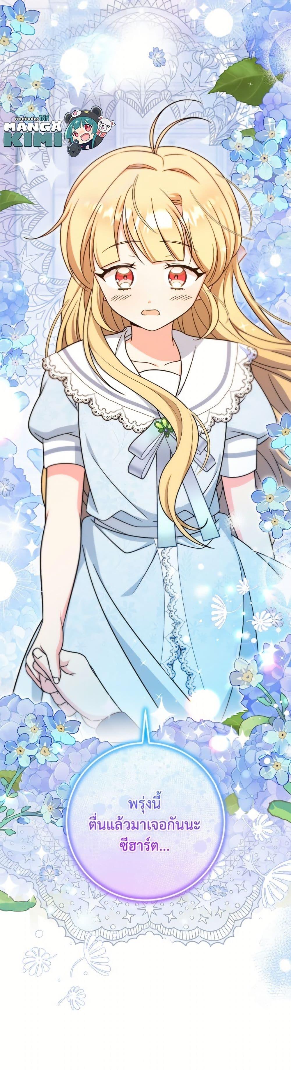 Baby Pharmacist Princess ตอนที่ 104 51