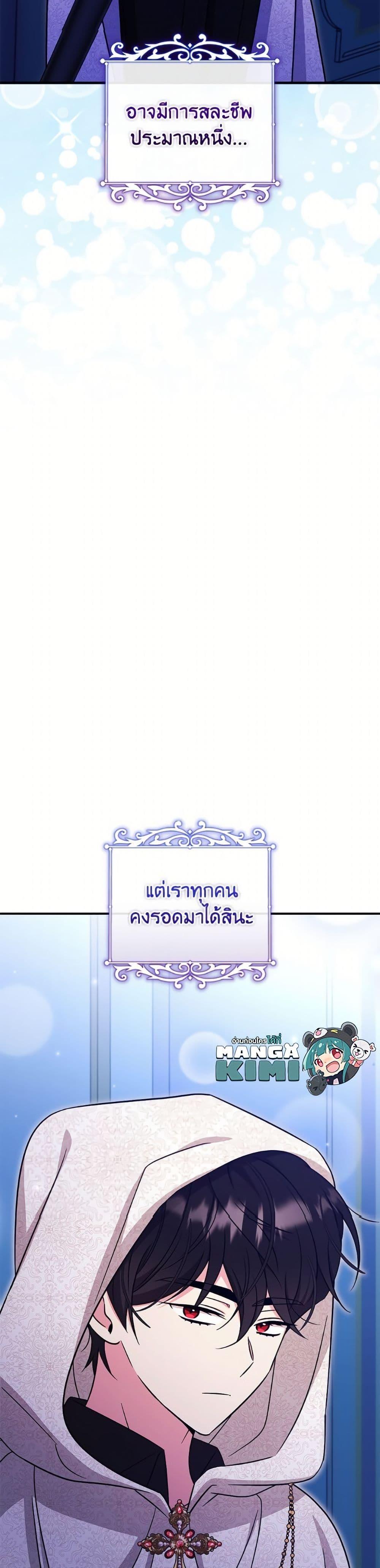 Baby Pharmacist Princess ตอนที่ 105 6