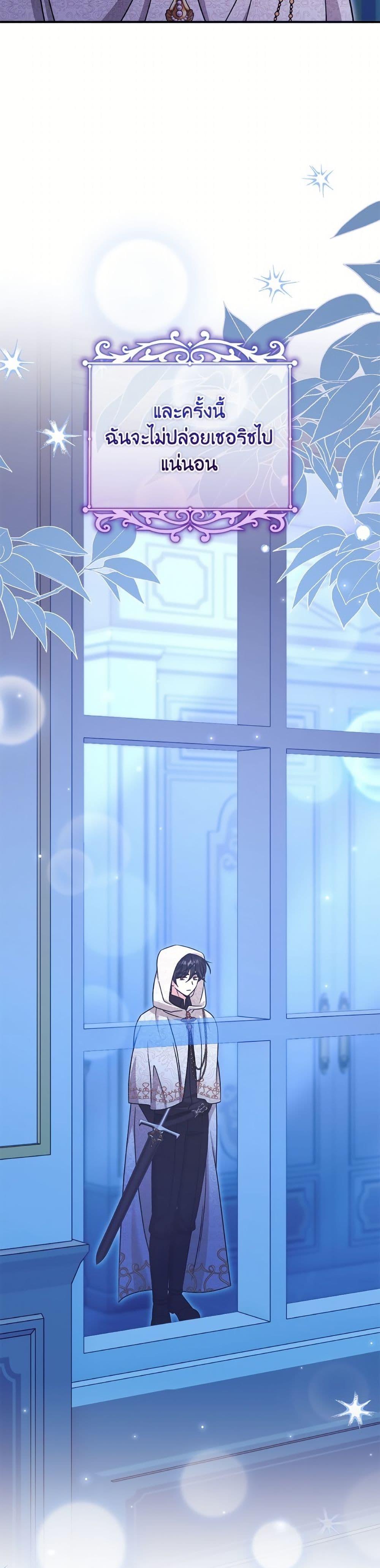 Baby Pharmacist Princess ตอนที่ 105 7