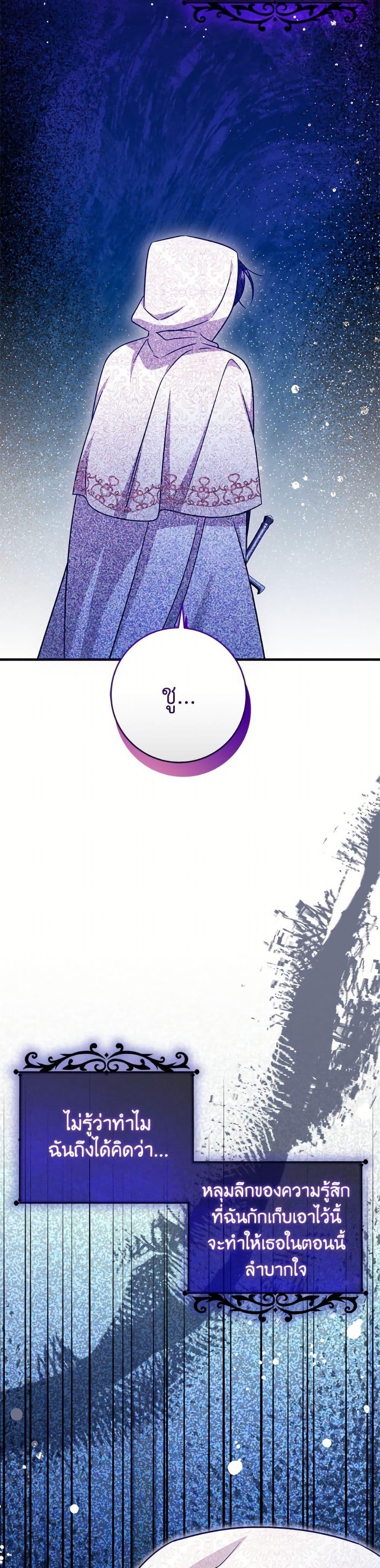 Baby Pharmacist Princess ตอนที่ 105 9