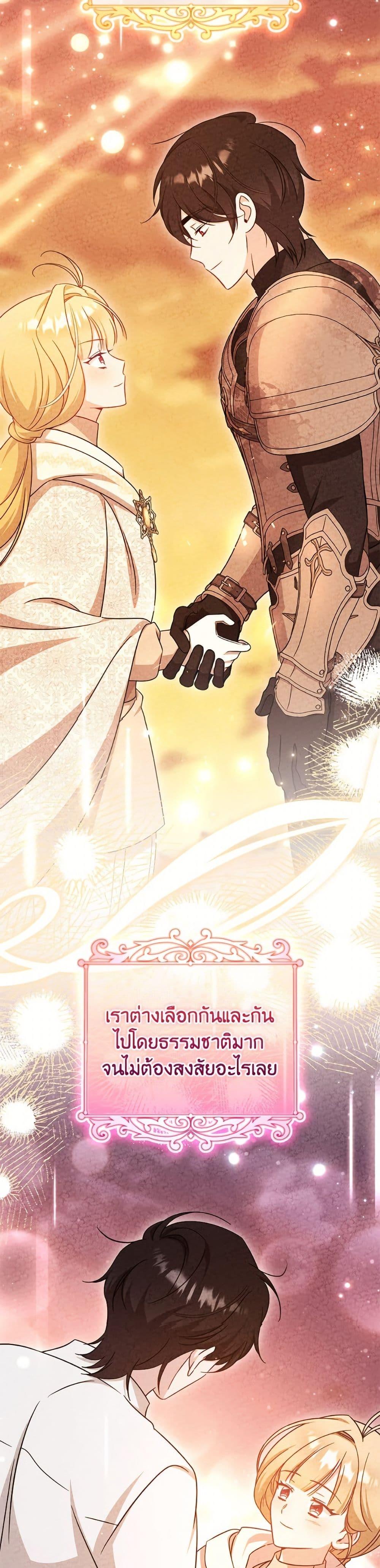 Baby Pharmacist Princess ตอนที่ 105 11