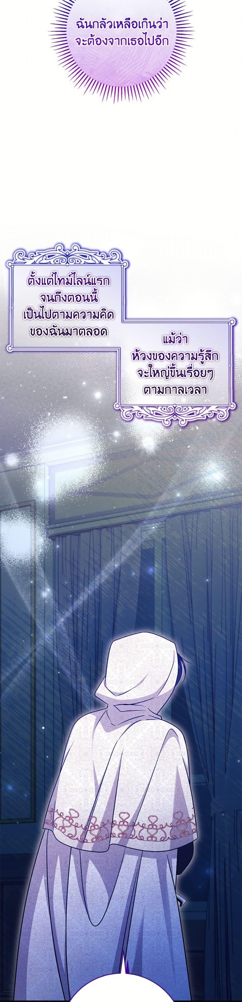 Baby Pharmacist Princess ตอนที่ 105 14