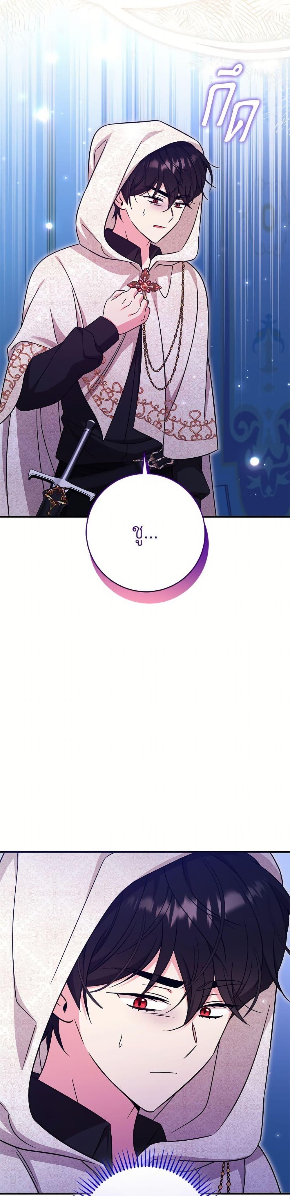 Baby Pharmacist Princess ตอนที่ 105 13