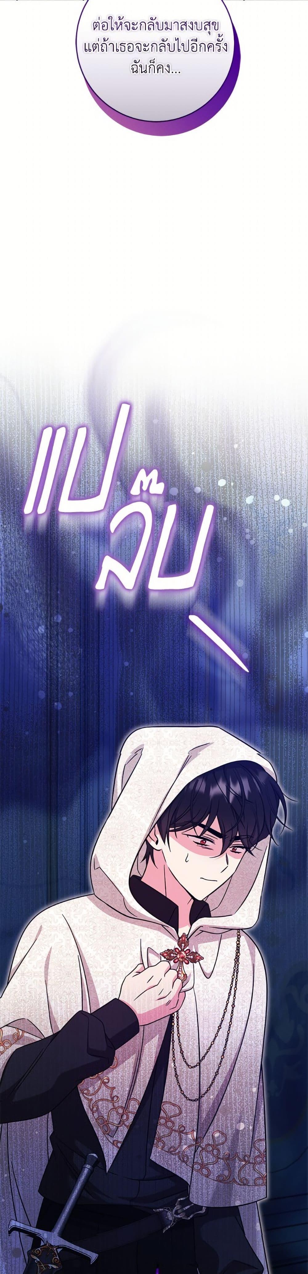 Baby Pharmacist Princess ตอนที่ 105 15