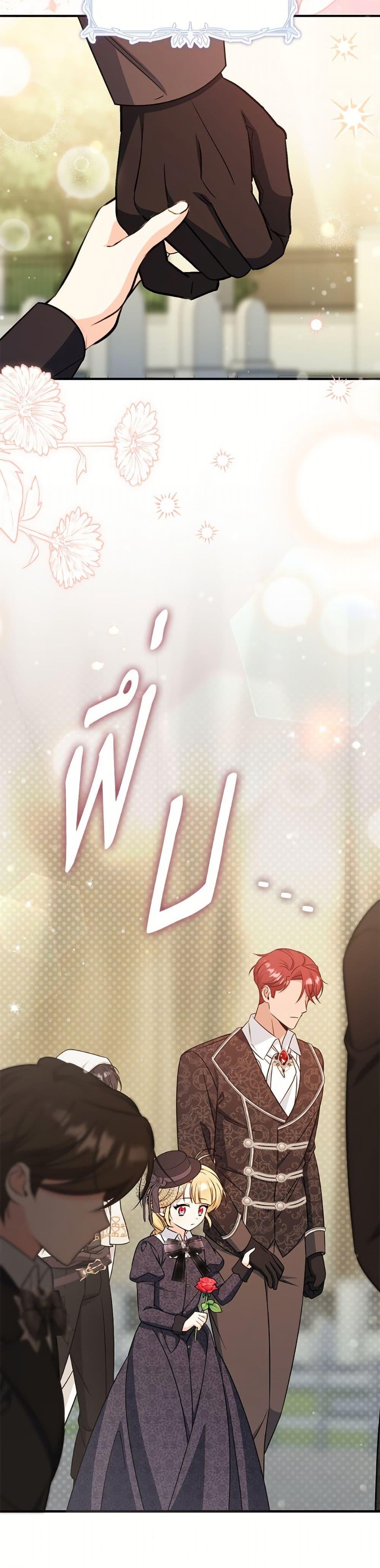 Baby Pharmacist Princess ตอนที่ 105 30