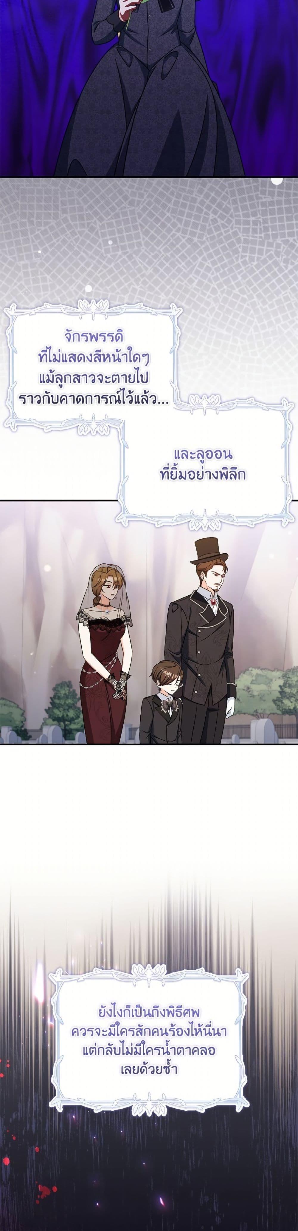 Baby Pharmacist Princess ตอนที่ 105 33