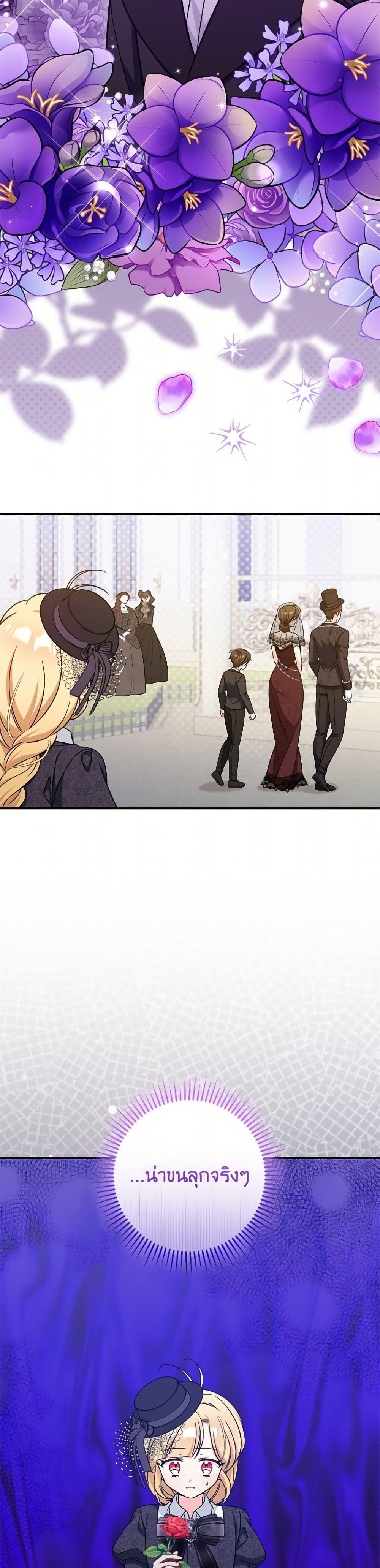 Baby Pharmacist Princess ตอนที่ 105 32