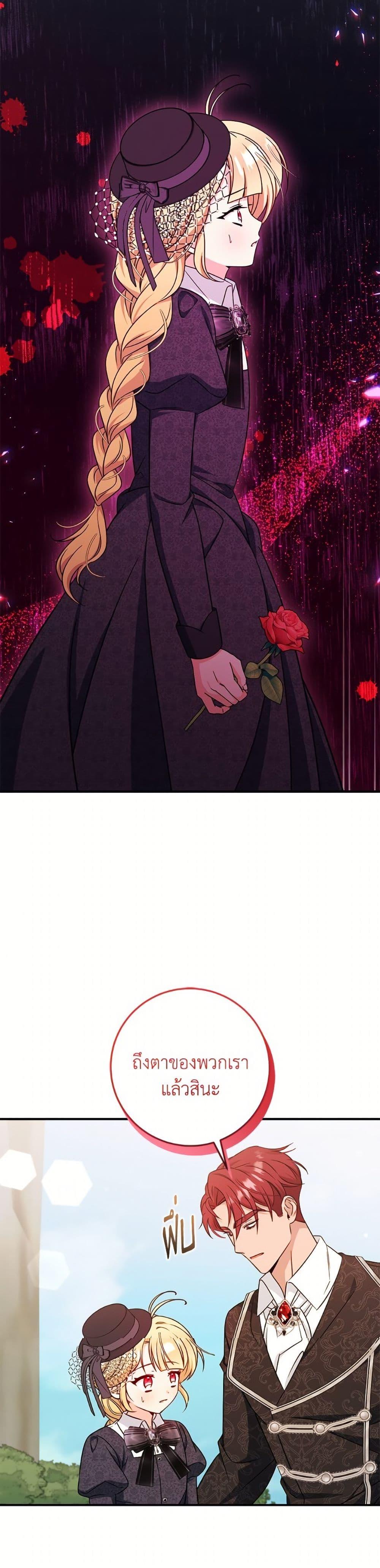 Baby Pharmacist Princess ตอนที่ 105 34