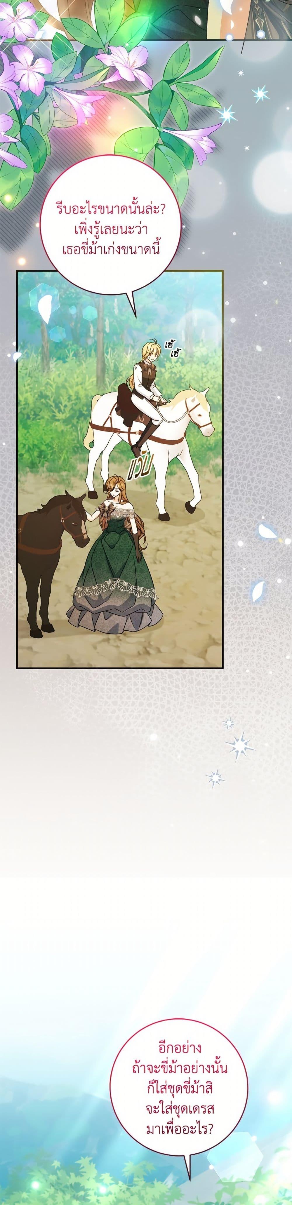 Baby Pharmacist Princess ตอนที่ 105 39
