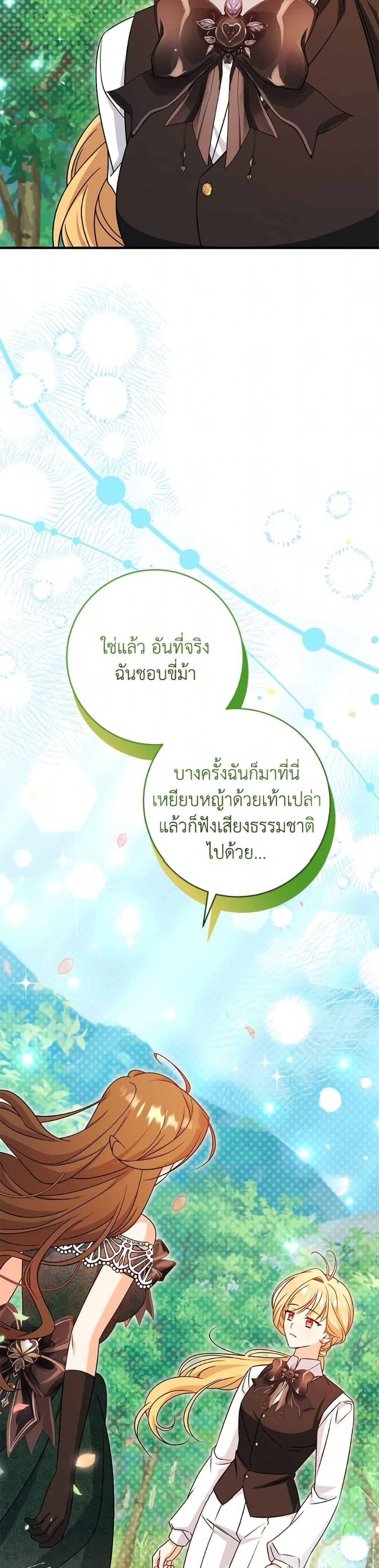 Baby Pharmacist Princess ตอนที่ 105 43