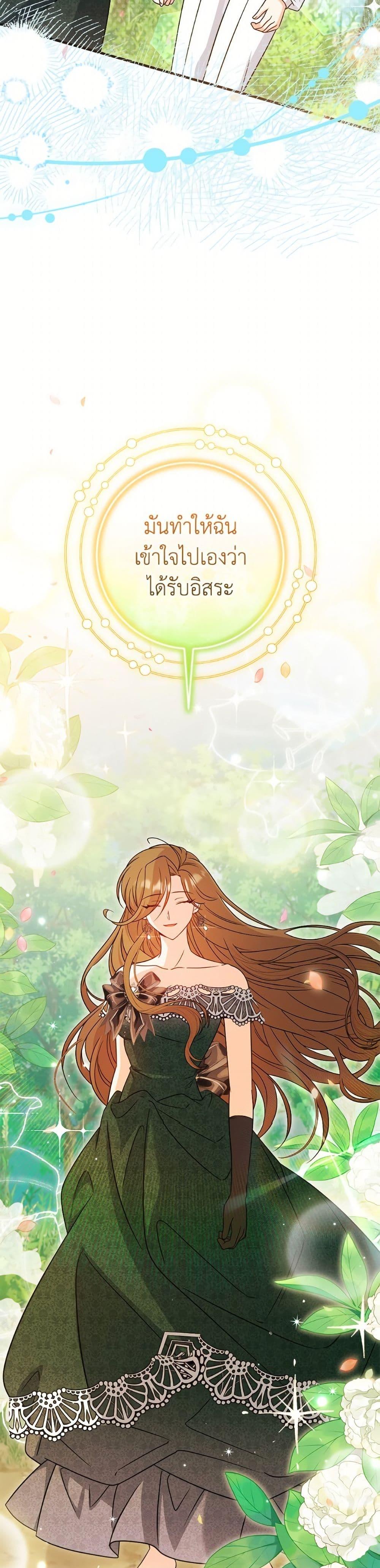 Baby Pharmacist Princess ตอนที่ 105 44