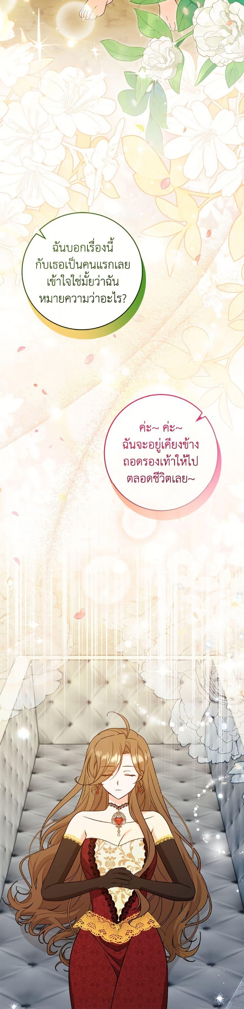 Baby Pharmacist Princess ตอนที่ 105 45
