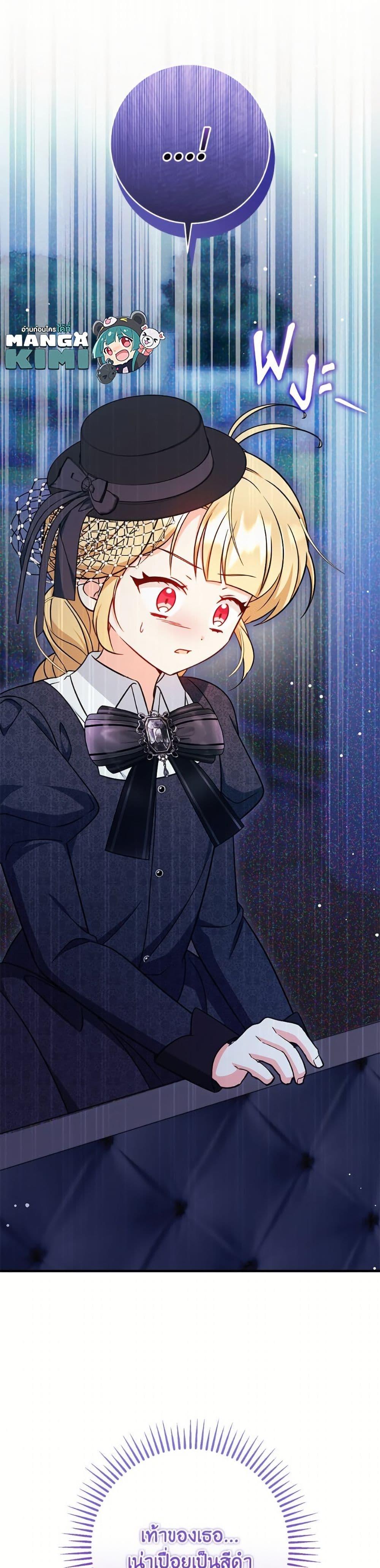 Baby Pharmacist Princess ตอนที่ 105 48