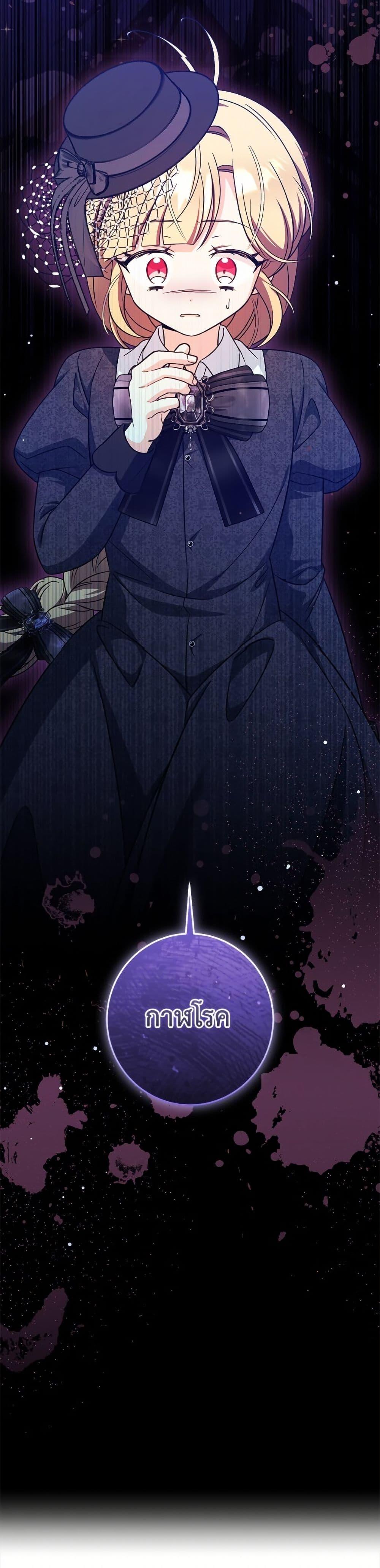 Baby Pharmacist Princess ตอนที่ 105 51