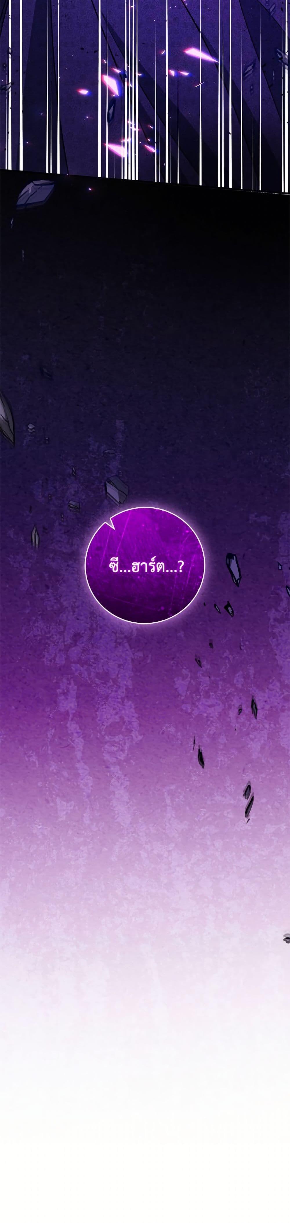 Baby Pharmacist Princess ตอนที่ 107 4