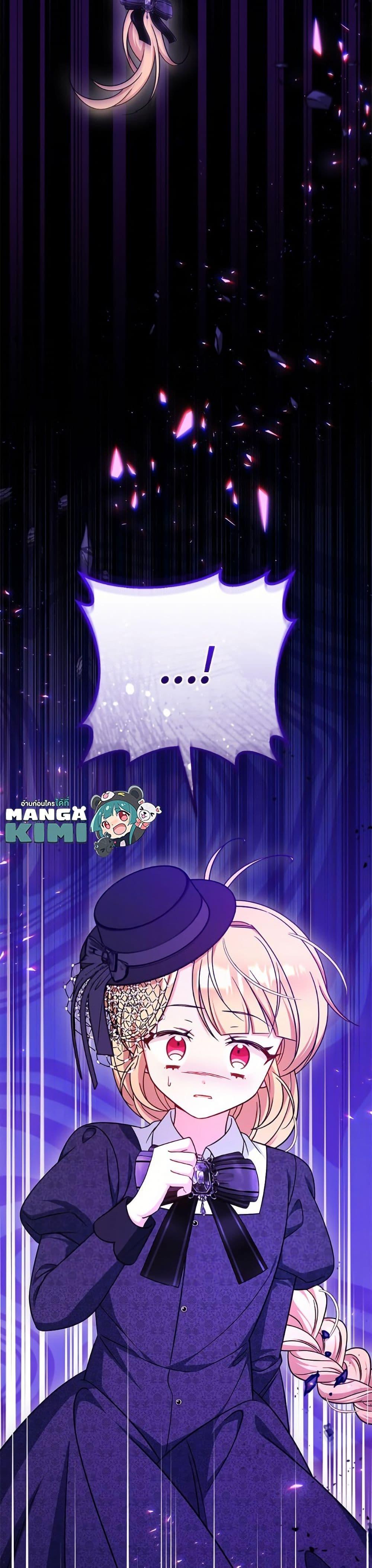 Baby Pharmacist Princess ตอนที่ 107 3