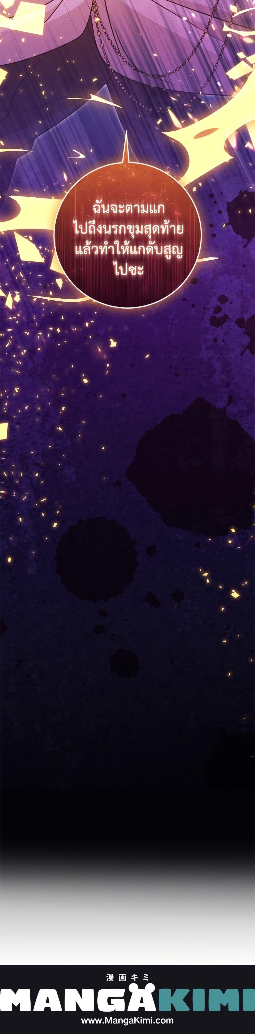 Baby Pharmacist Princess ตอนที่ 106 21