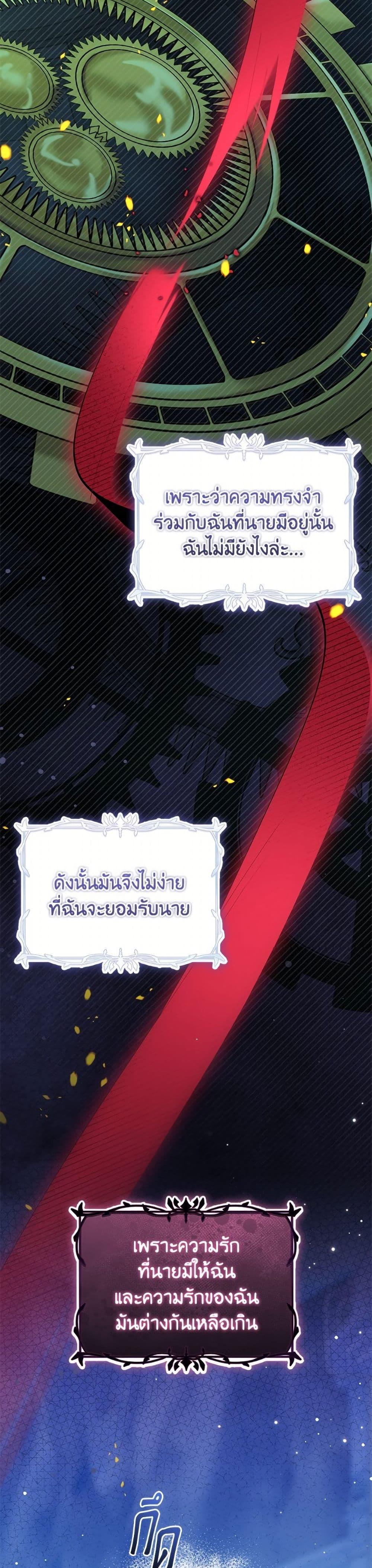 Baby Pharmacist Princess ตอนที่ 107 9