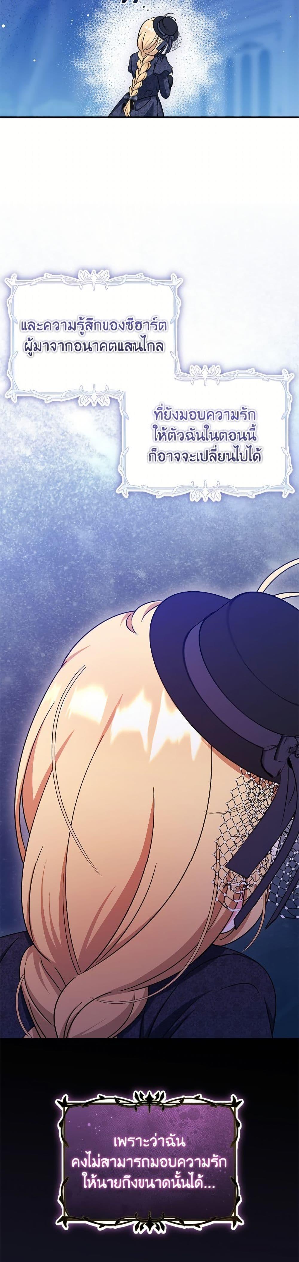 Baby Pharmacist Princess ตอนที่ 107 10