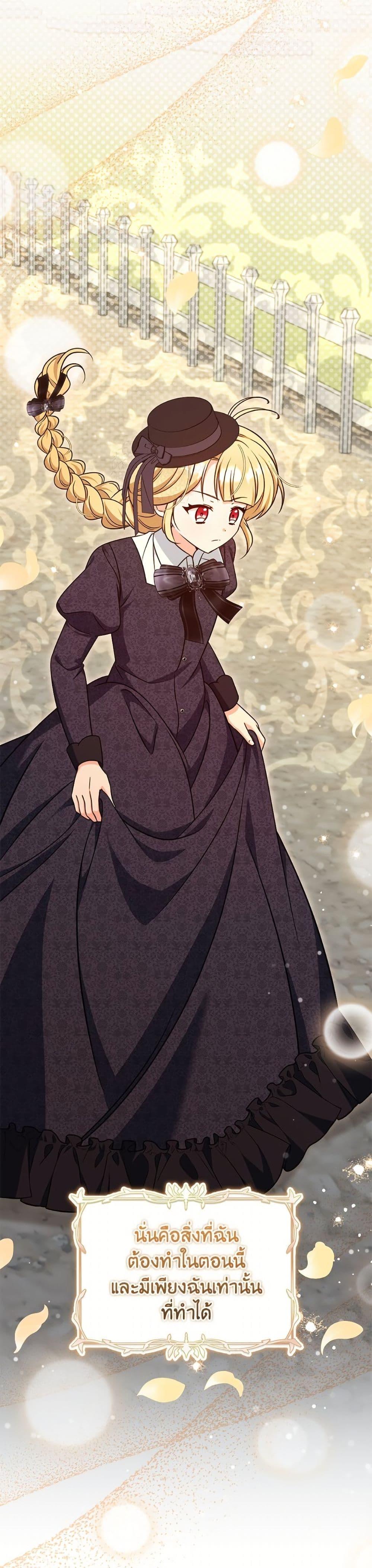 Baby Pharmacist Princess ตอนที่ 107 20