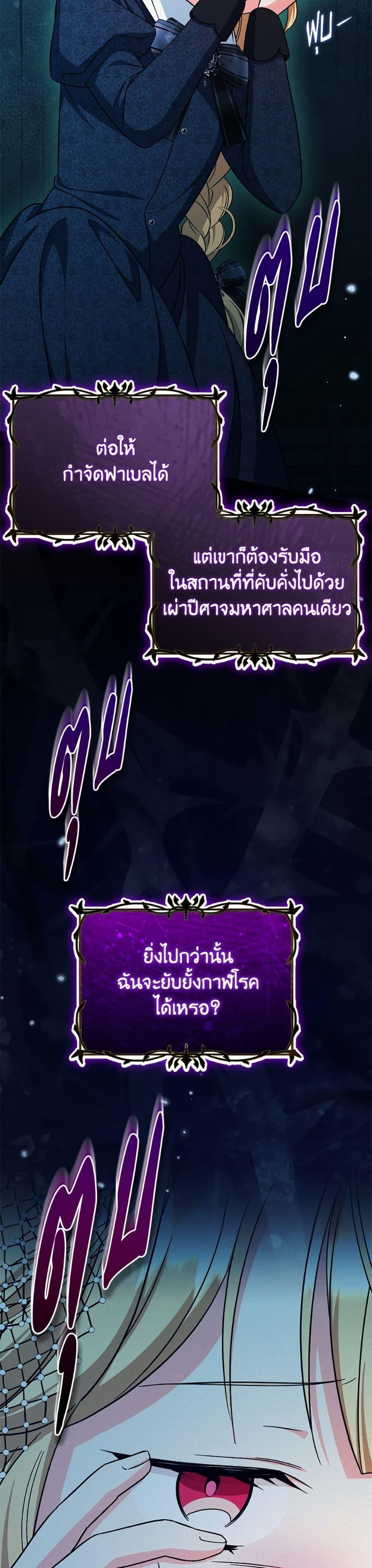 Baby Pharmacist Princess ตอนที่ 107 13