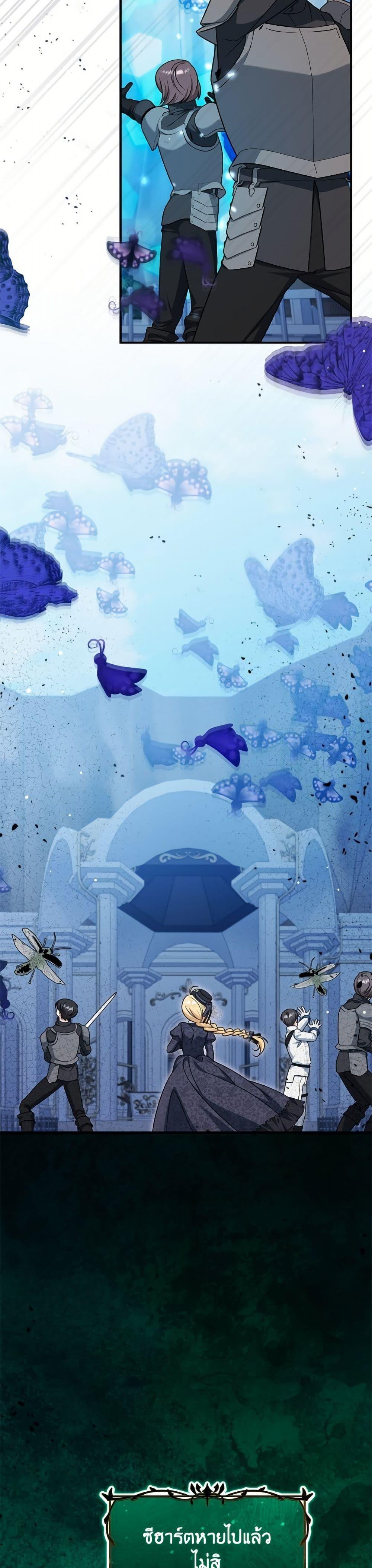 Baby Pharmacist Princess ตอนที่ 107 6