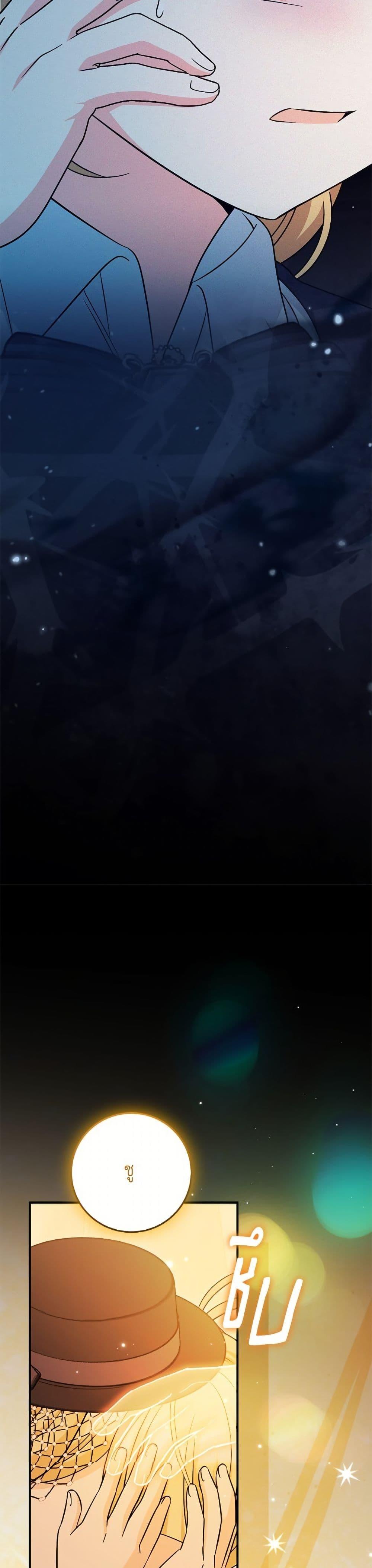 Baby Pharmacist Princess ตอนที่ 107 14