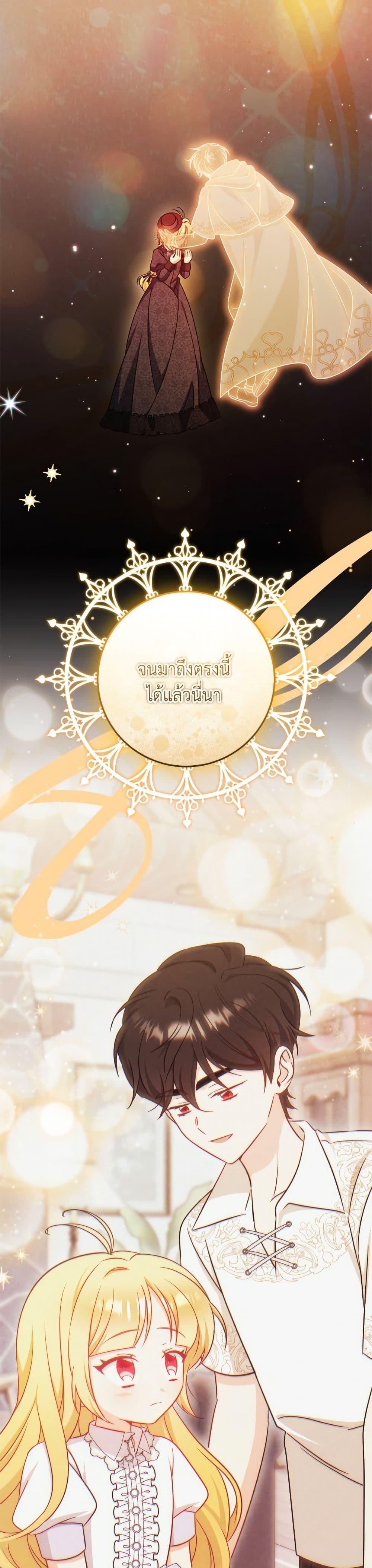 Baby Pharmacist Princess ตอนที่ 107 16