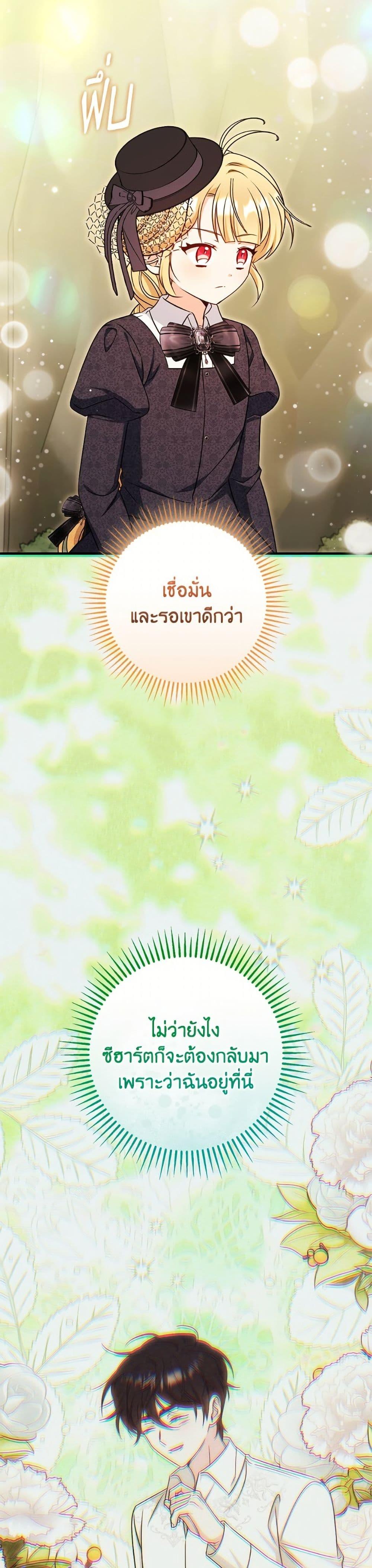 Baby Pharmacist Princess ตอนที่ 107 18