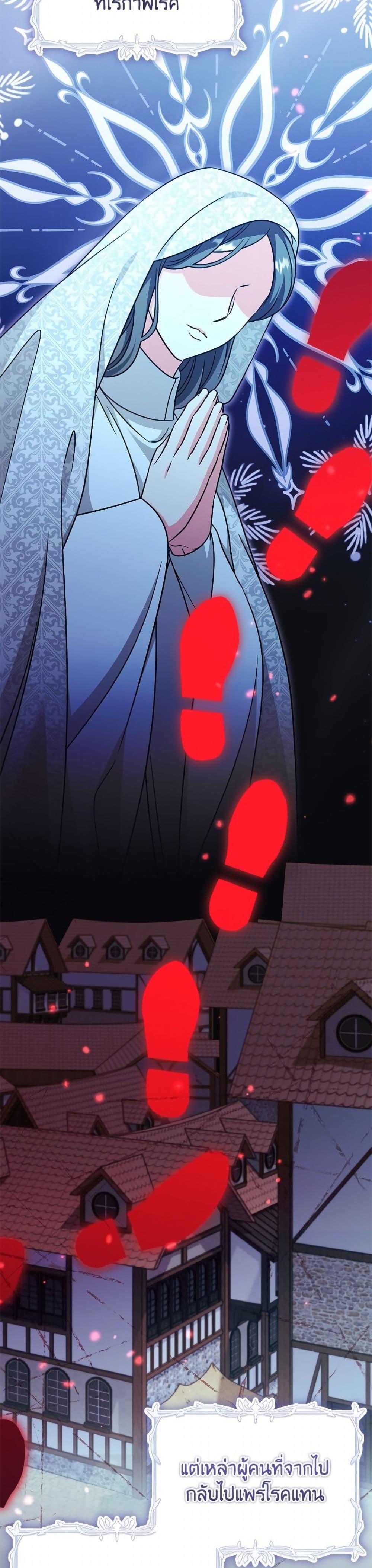 Baby Pharmacist Princess ตอนที่ 107 26