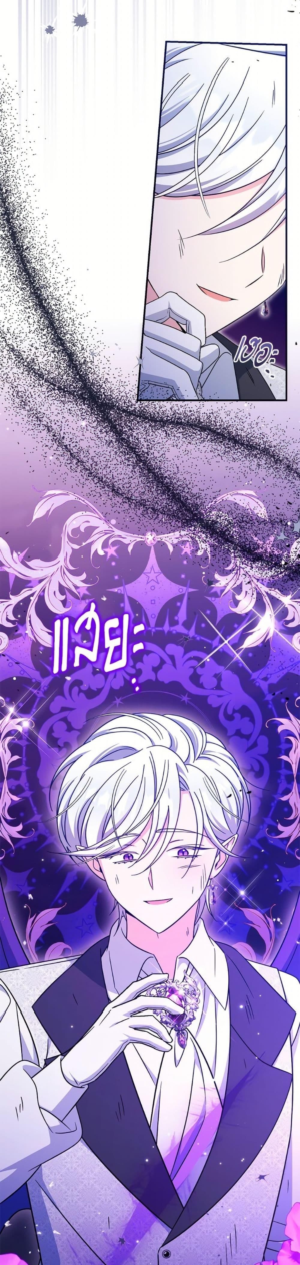 Baby Pharmacist Princess ตอนที่ 107 40