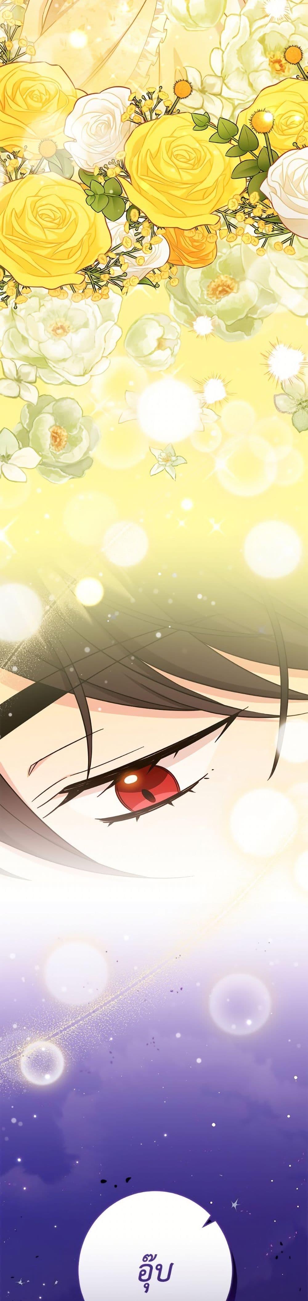 Baby Pharmacist Princess ตอนที่ 107 38