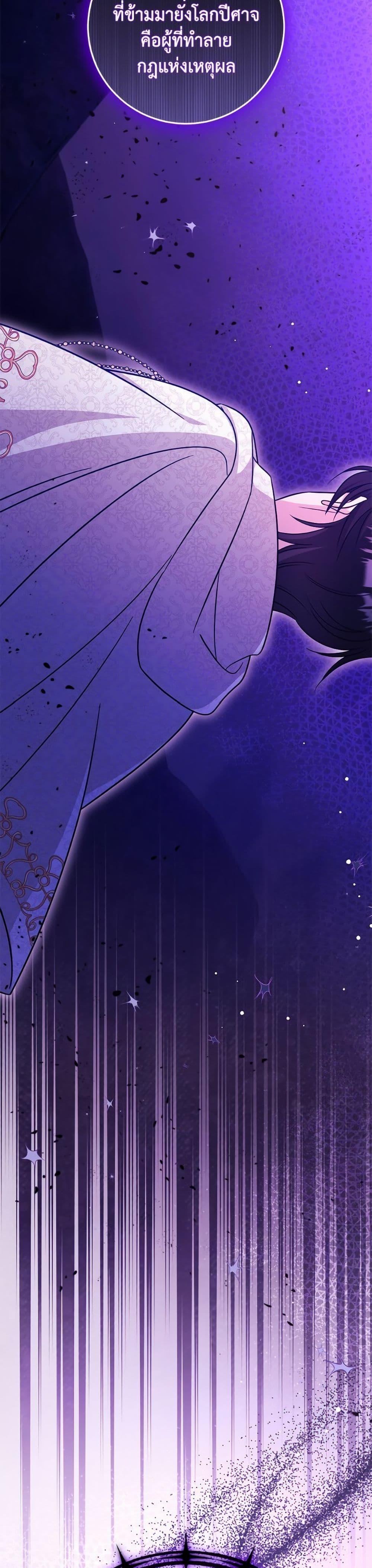 Baby Pharmacist Princess ตอนที่ 107 42