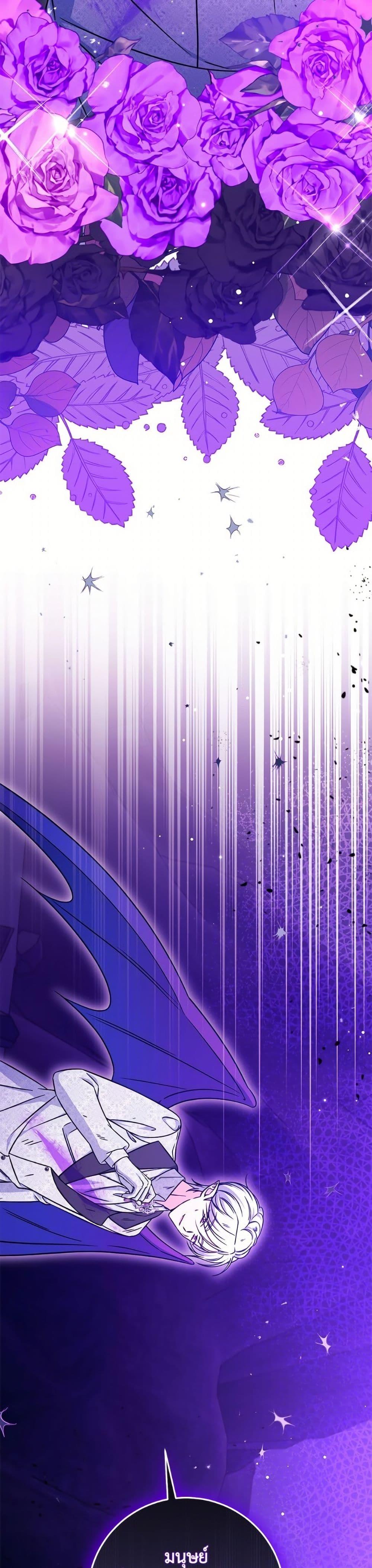 Baby Pharmacist Princess ตอนที่ 107 41