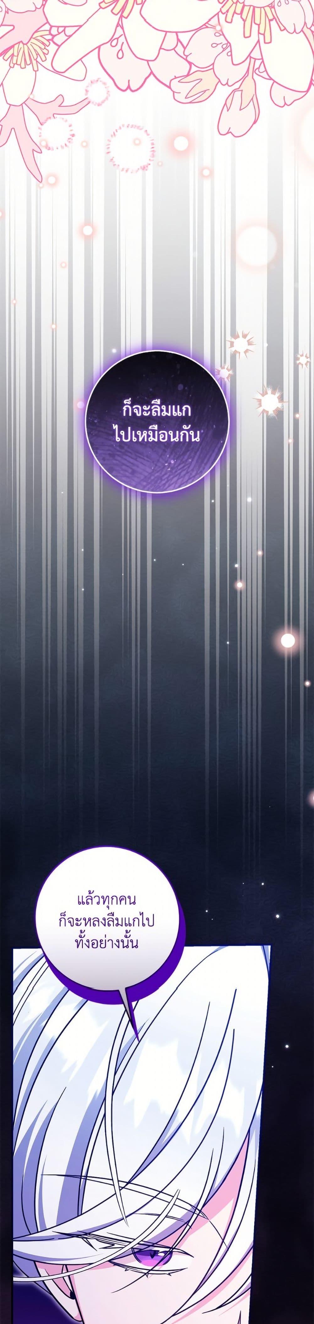 Baby Pharmacist Princess ตอนที่ 107 46