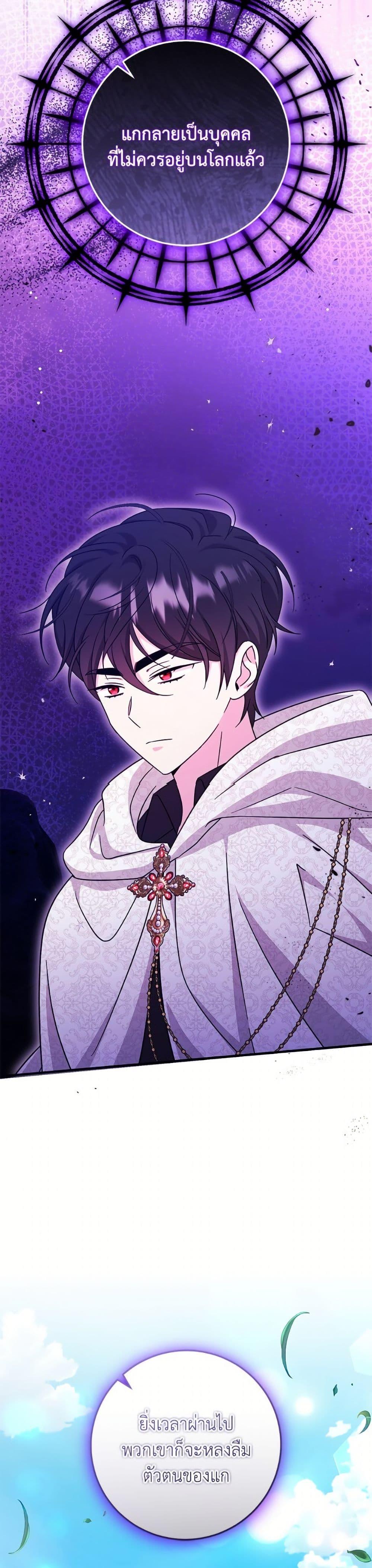 Baby Pharmacist Princess ตอนที่ 107 43