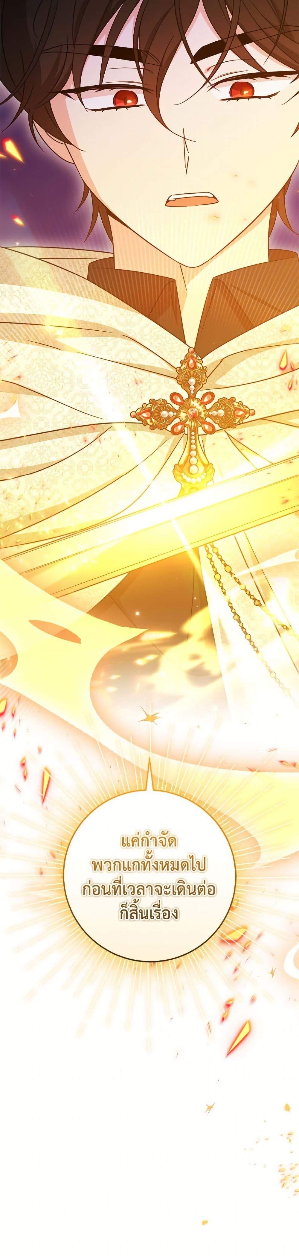 Baby Pharmacist Princess ตอนที่ 107 51
