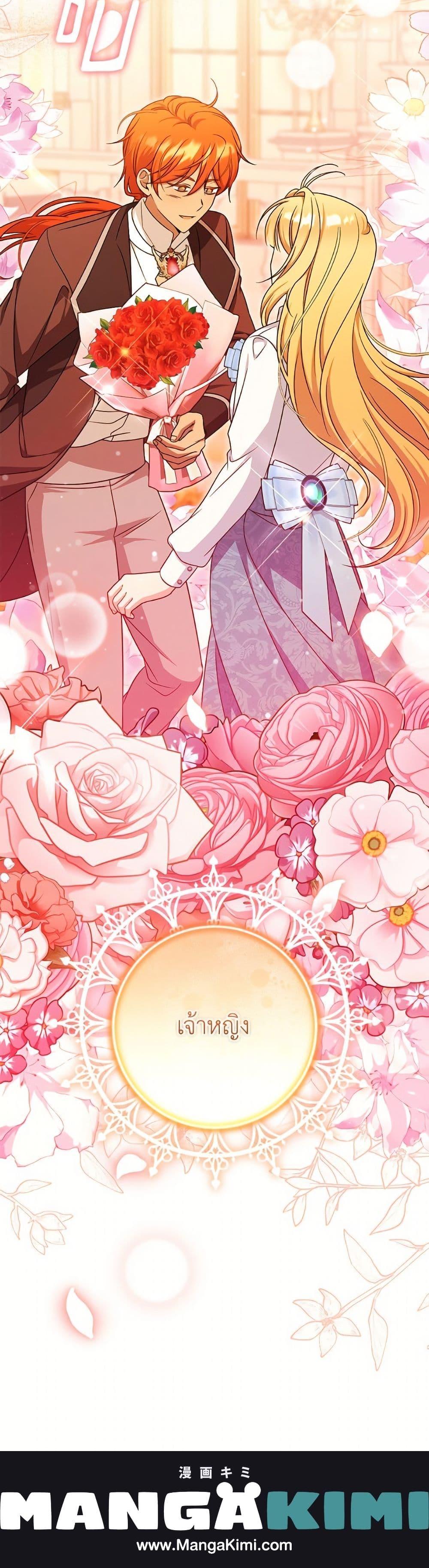 Baby Pharmacist Princess ตอนที่ 108 21