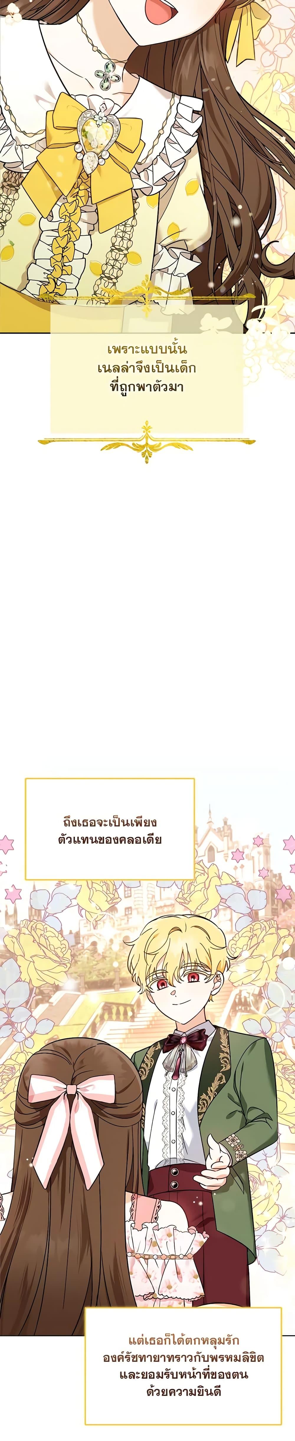 I’d Rather Abandon You Than Be Abandoned ตอนที่ 1 15