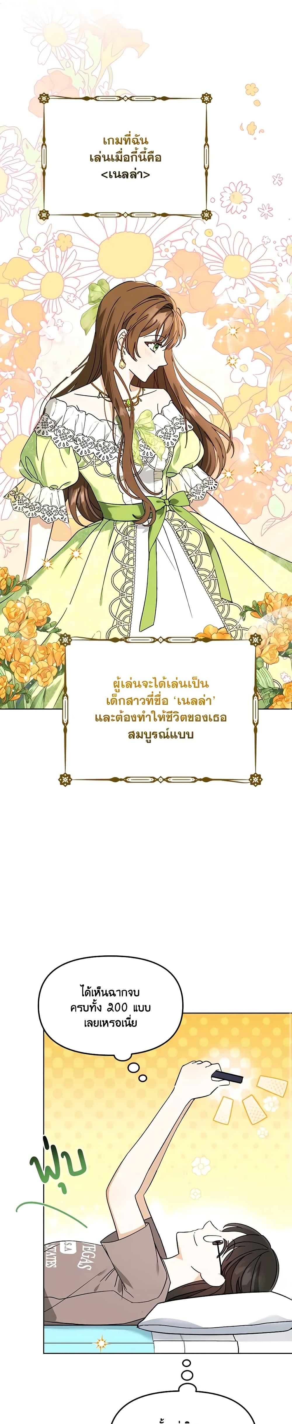 I’d Rather Abandon You Than Be Abandoned ตอนที่ 1 9