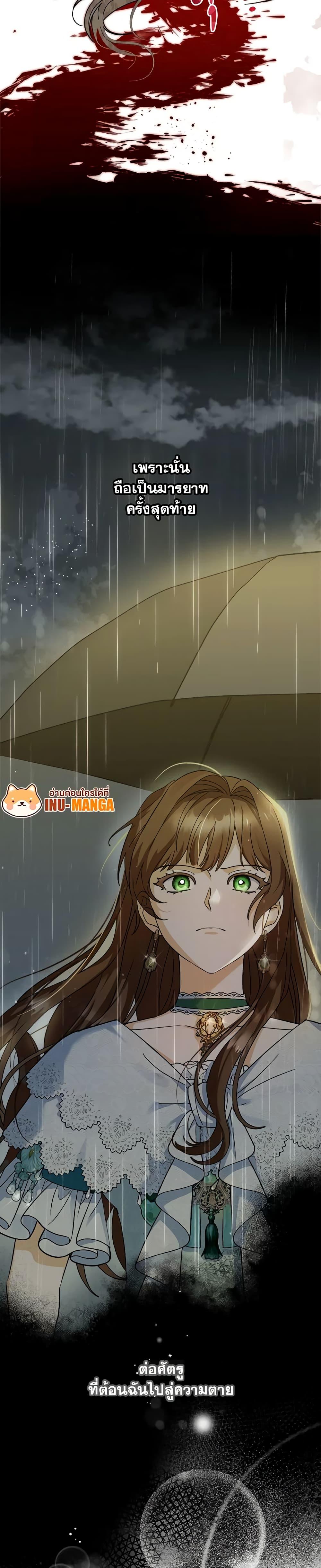 I’d Rather Abandon You Than Be Abandoned ตอนที่ 1 6